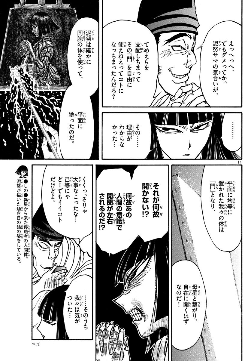 SOUBOUTEI KOWASUBESHI - raw - Chapter 156 - https://jpdd.ccdd.to/JPDD/soubouteikowasubeshi/99099/gqyoo5ognbk.jpg