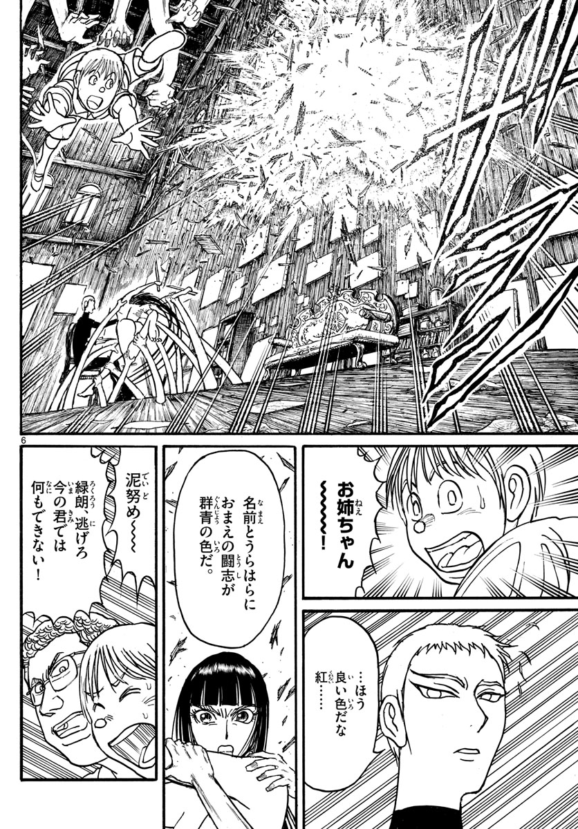 SOUBOUTEI KOWASUBESHI - raw - Chapter 156 - https://jpdd.ccdd.to/JPDD/soubouteikowasubeshi/99099/kjy1g44ue15.jpg