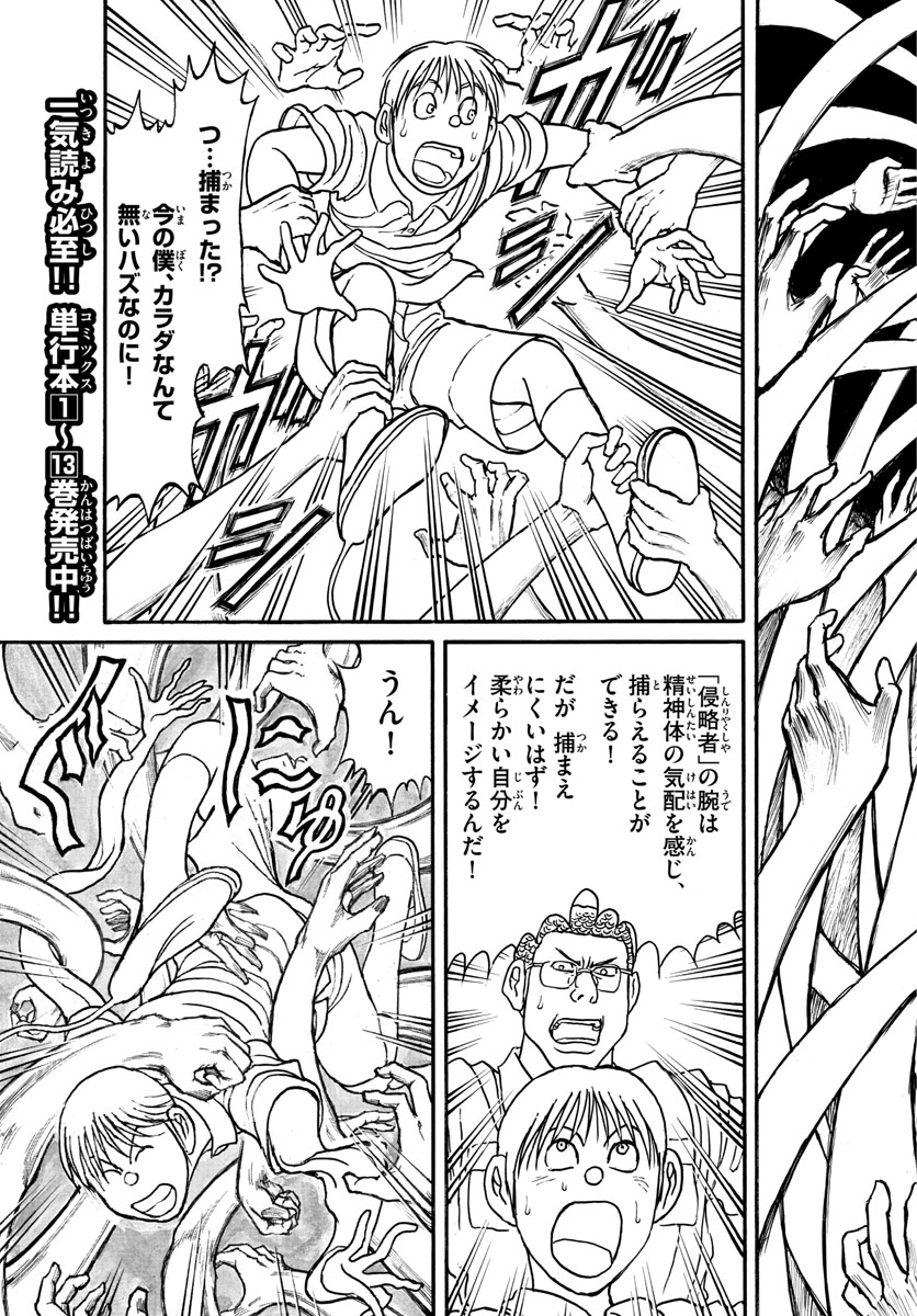SOUBOUTEI KOWASUBESHI - raw - Chapter 156 - https://jpdd.ccdd.to/JPDD/soubouteikowasubeshi/99099/l3haeihzh2j.jpg