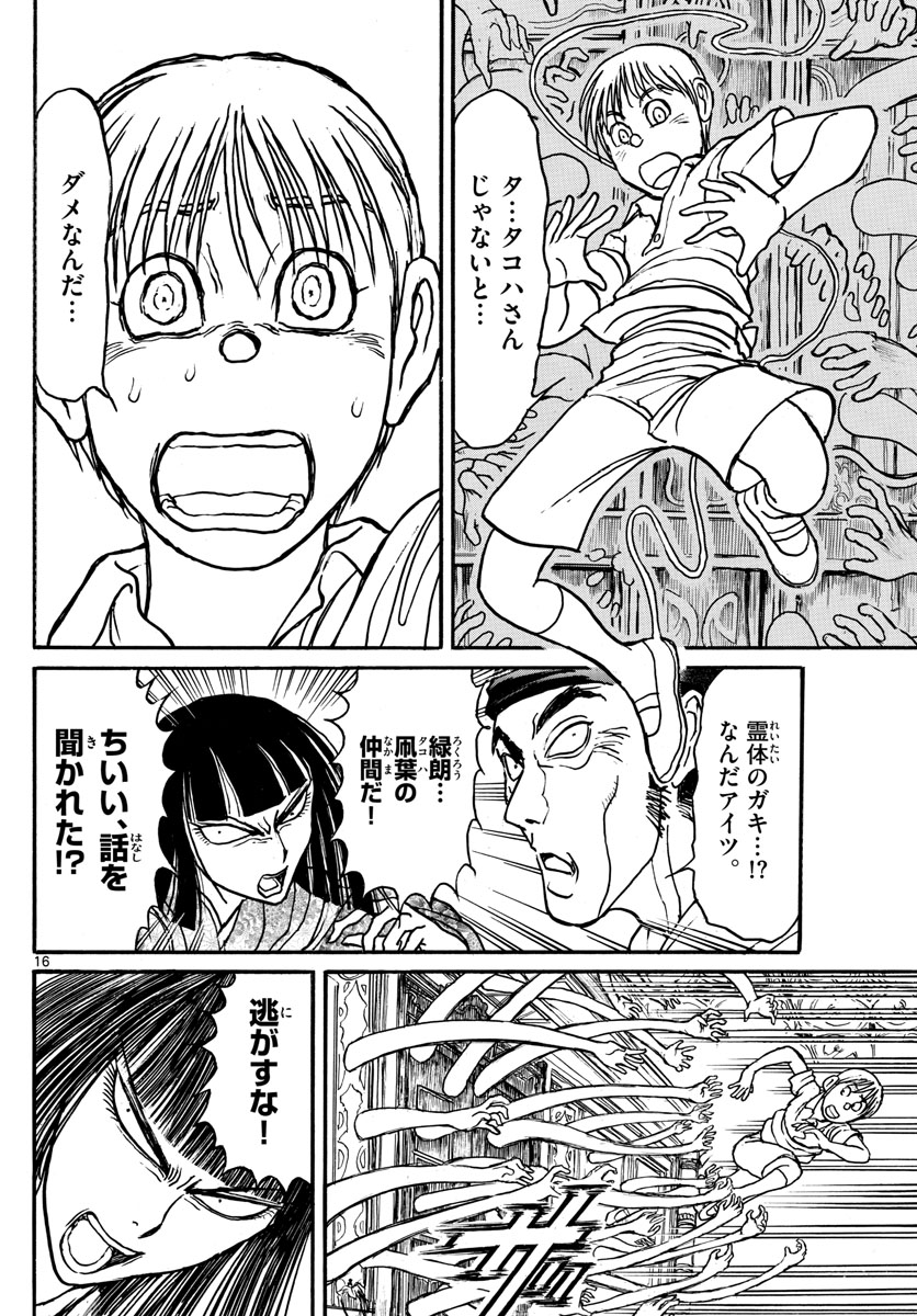 SOUBOUTEI KOWASUBESHI - raw - Chapter 156 - https://jpdd.ccdd.to/JPDD/soubouteikowasubeshi/99099/ovdjcgsmvf3.jpg