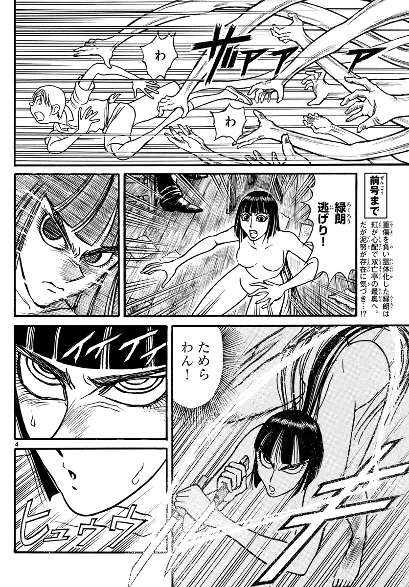 SOUBOUTEI KOWASUBESHI - raw - Chapter 156 - https://jpdd.ccdd.to/JPDD/soubouteikowasubeshi/99099/pnxsmzij1tq.jpg