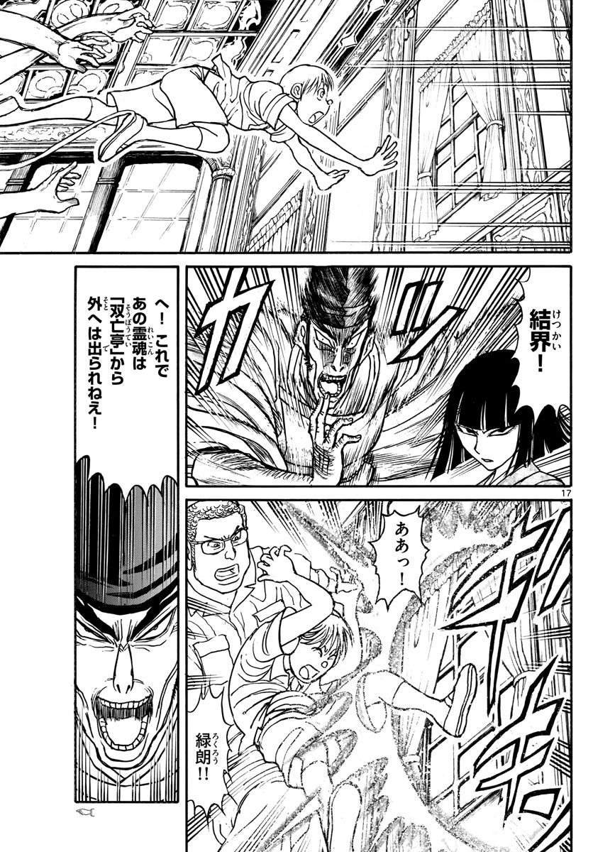SOUBOUTEI KOWASUBESHI - raw - Chapter 156 - https://jpdd.ccdd.to/JPDD/soubouteikowasubeshi/99099/r30qcp4e5xw.jpg