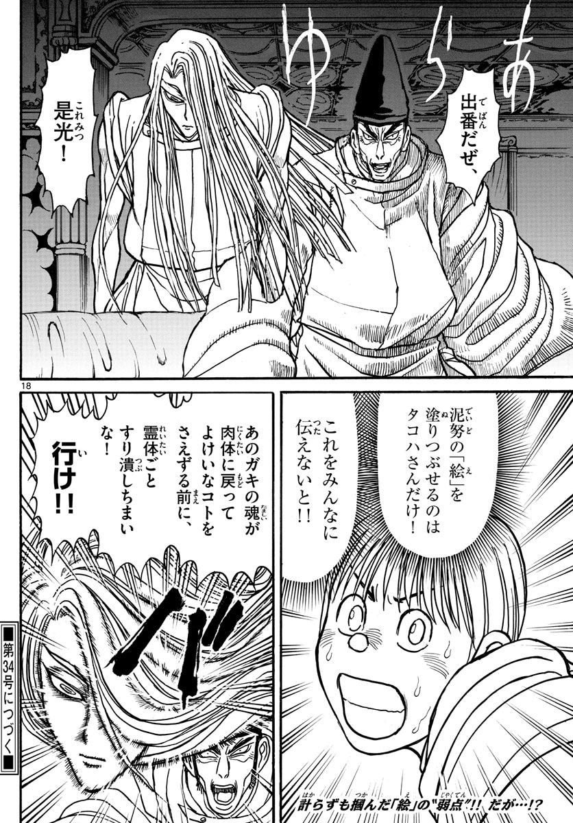 SOUBOUTEI KOWASUBESHI - raw - Chapter 156 - https://jpdd.ccdd.to/JPDD/soubouteikowasubeshi/99099/tsg53x01gaw.jpg