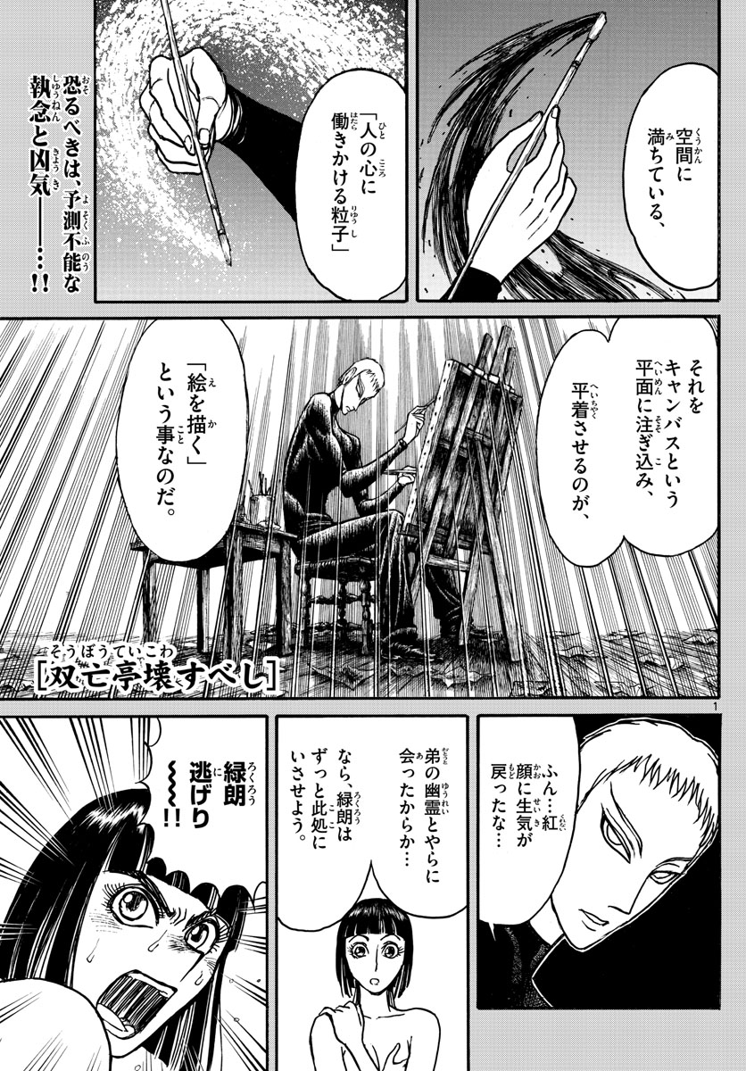 SOUBOUTEI KOWASUBESHI - raw - Chapter 156 - https://jpdd.ccdd.to/JPDD/soubouteikowasubeshi/99099/zl220uubpnd.jpg