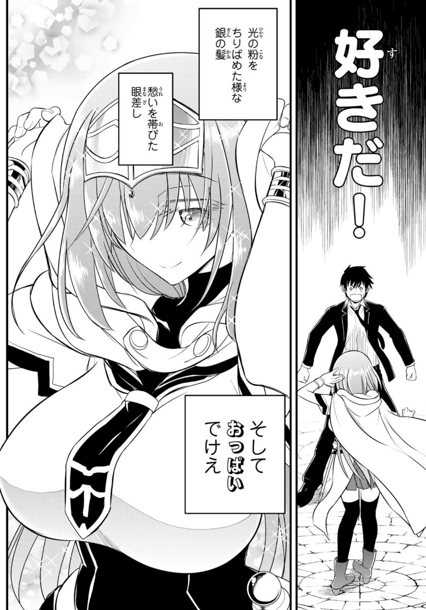 SOUKYUU NO SHIHAI-SHA ~ ISEKAI OPPAI MUSOUDEN ~ RAW - raw - Chapter 1 - https://jpdd.ccdd.to/JPDD/soukyuunoshihaishaisekaioppaimusoudenraw/124045/0q21lyh0yng.jpg