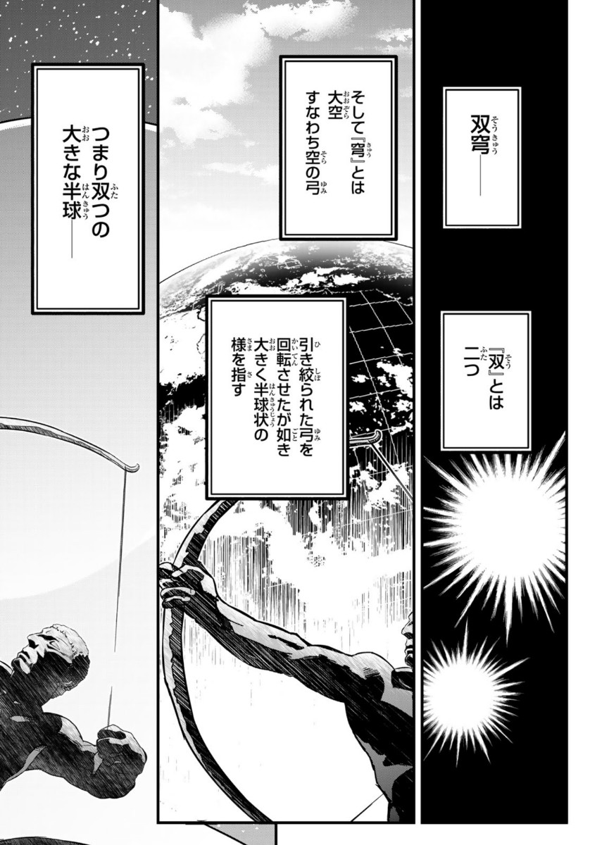 SOUKYUU NO SHIHAI-SHA ~ ISEKAI OPPAI MUSOUDEN ~ RAW - raw - Chapter 1 - https://jpdd.ccdd.to/JPDD/soukyuunoshihaishaisekaioppaimusoudenraw/124045/1h0oiibikgi.jpg