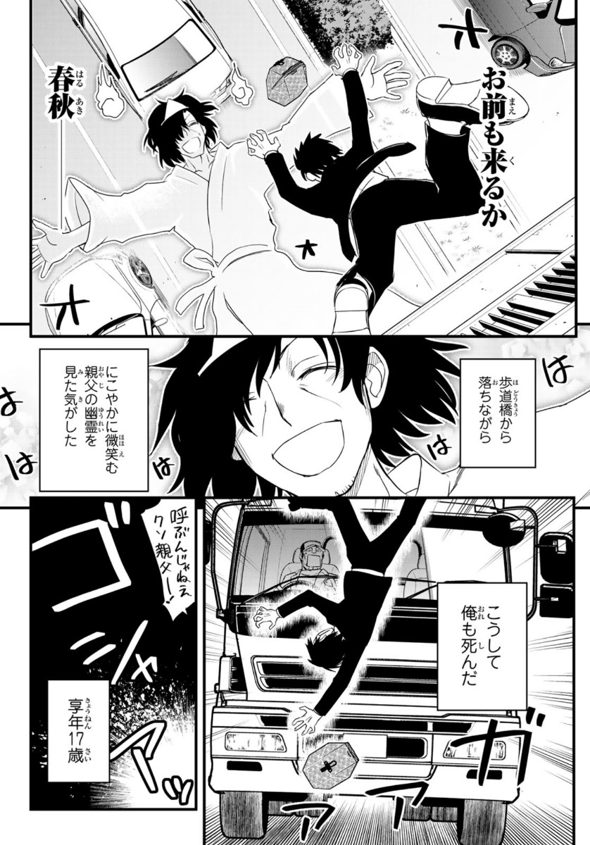 SOUKYUU NO SHIHAI-SHA ~ ISEKAI OPPAI MUSOUDEN ~ RAW - raw - Chapter 1 - https://jpdd.ccdd.to/JPDD/soukyuunoshihaishaisekaioppaimusoudenraw/124045/2rdaqcaozoj.jpg