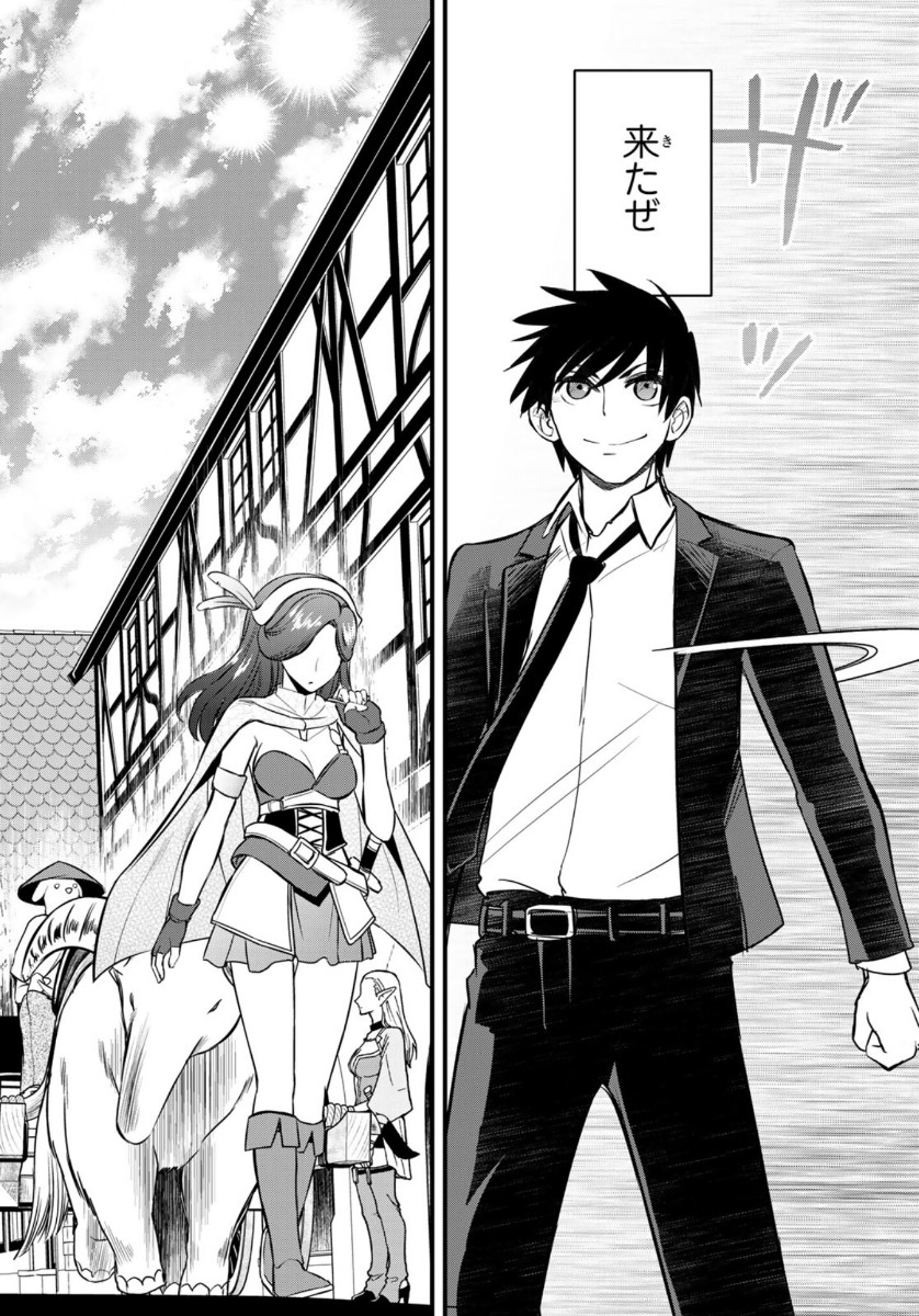 SOUKYUU NO SHIHAI-SHA ~ ISEKAI OPPAI MUSOUDEN ~ RAW - raw - Chapter 1 - https://jpdd.ccdd.to/JPDD/soukyuunoshihaishaisekaioppaimusoudenraw/124045/31xqyzubhgf.jpg