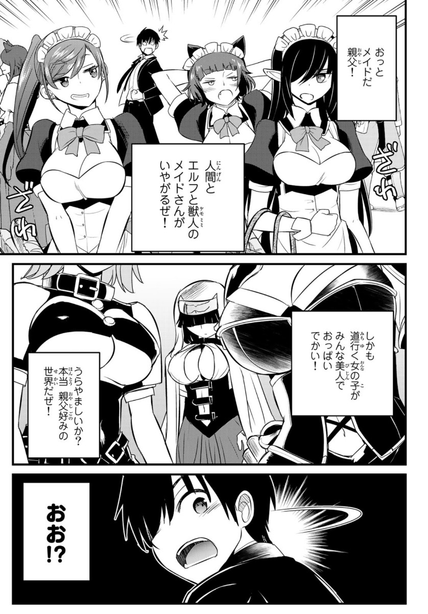 SOUKYUU NO SHIHAI-SHA ~ ISEKAI OPPAI MUSOUDEN ~ RAW - raw - Chapter 1 - https://jpdd.ccdd.to/JPDD/soukyuunoshihaishaisekaioppaimusoudenraw/124045/3ibukzesljb.jpg