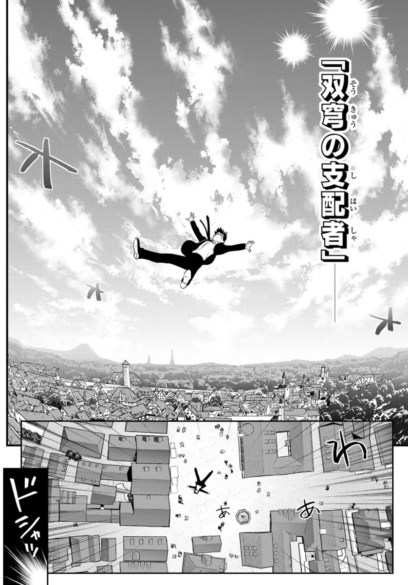 SOUKYUU NO SHIHAI-SHA ~ ISEKAI OPPAI MUSOUDEN ~ RAW - raw - Chapter 1 - https://jpdd.ccdd.to/JPDD/soukyuunoshihaishaisekaioppaimusoudenraw/124045/5ahqeyatmjq.jpg