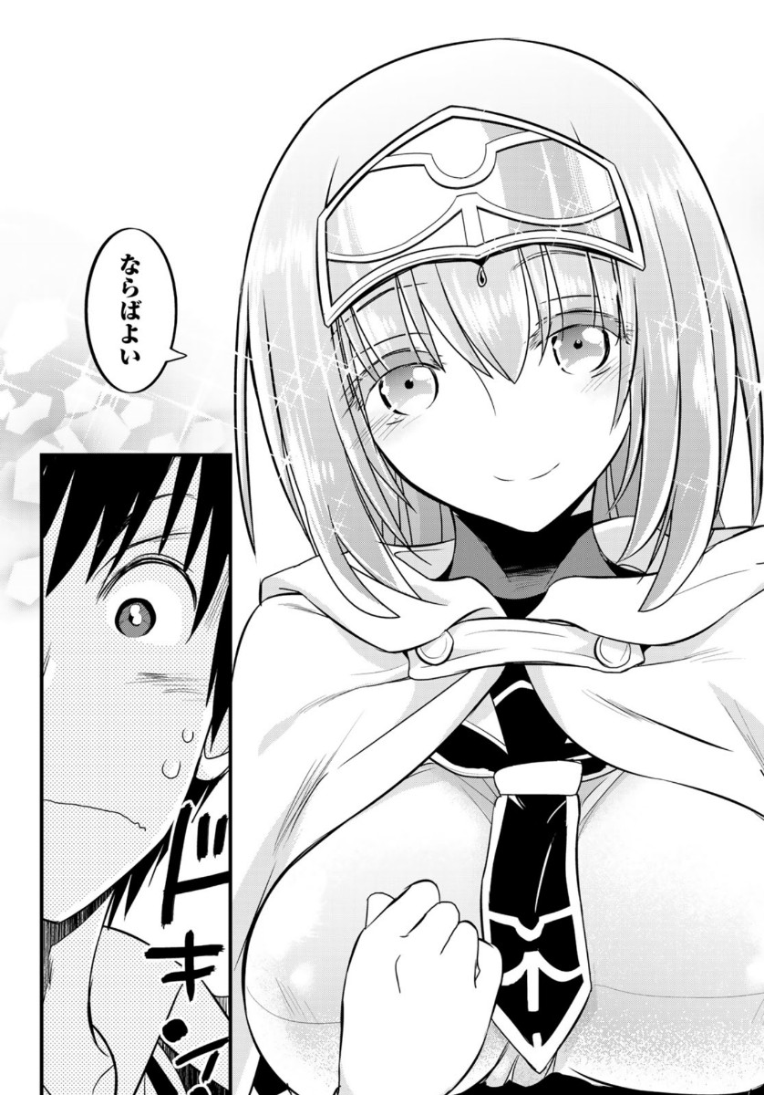 SOUKYUU NO SHIHAI-SHA ~ ISEKAI OPPAI MUSOUDEN ~ RAW - raw - Chapter 1 - https://jpdd.ccdd.to/JPDD/soukyuunoshihaishaisekaioppaimusoudenraw/124045/5bpsyfg5o3f.jpg