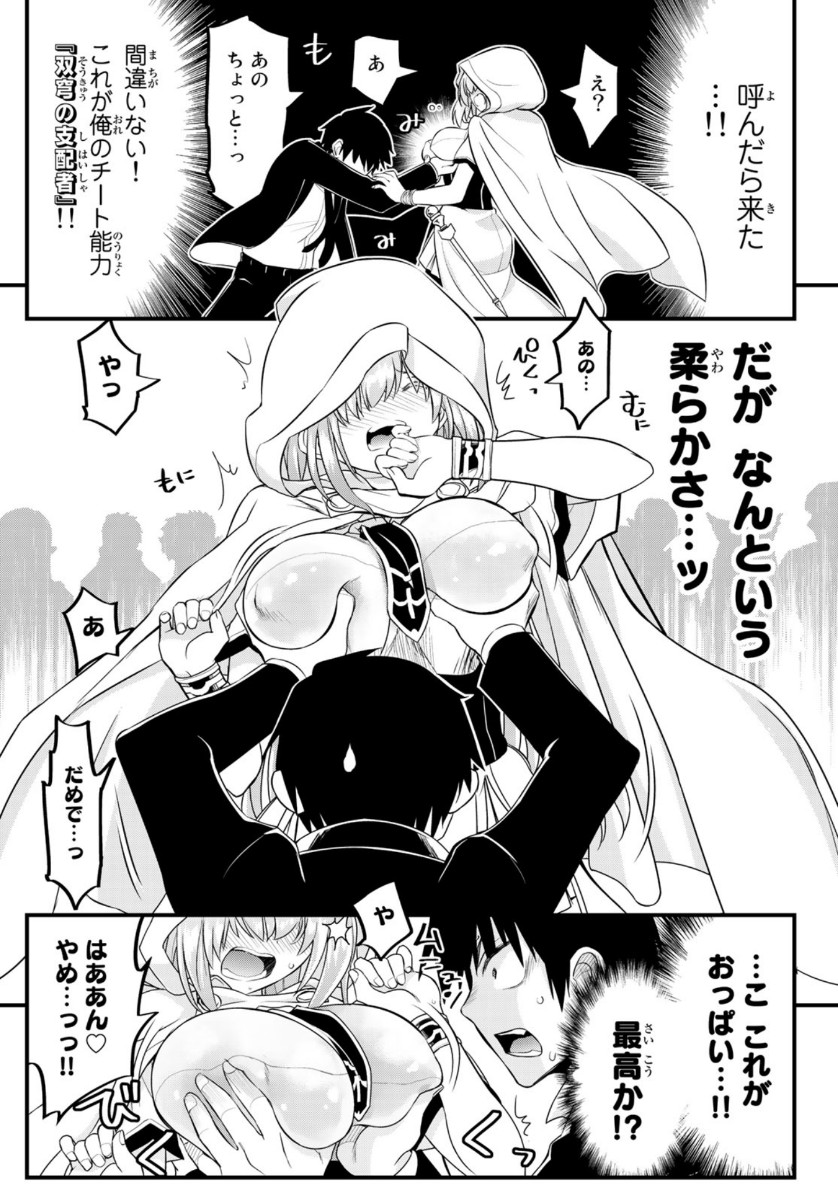SOUKYUU NO SHIHAI-SHA ~ ISEKAI OPPAI MUSOUDEN ~ RAW - raw - Chapter 1 - https://jpdd.ccdd.to/JPDD/soukyuunoshihaishaisekaioppaimusoudenraw/124045/5m3f3otcqlf.jpg