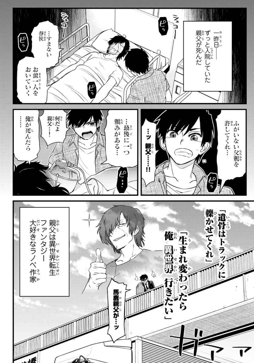 SOUKYUU NO SHIHAI-SHA ~ ISEKAI OPPAI MUSOUDEN ~ RAW - raw - Chapter 1 - https://jpdd.ccdd.to/JPDD/soukyuunoshihaishaisekaioppaimusoudenraw/124045/bd4g4e1xvuv.jpg