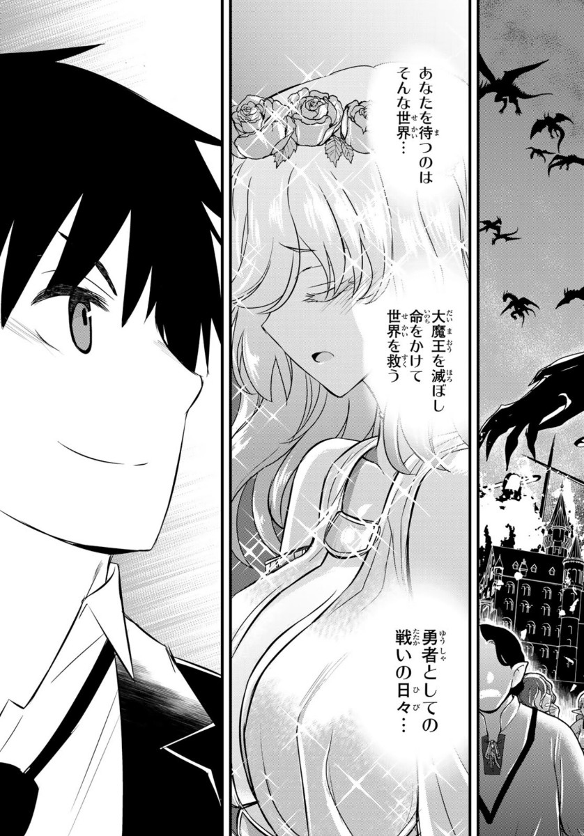 SOUKYUU NO SHIHAI-SHA ~ ISEKAI OPPAI MUSOUDEN ~ RAW - raw - Chapter 1 - https://jpdd.ccdd.to/JPDD/soukyuunoshihaishaisekaioppaimusoudenraw/124045/csa2z3pthyg.jpg