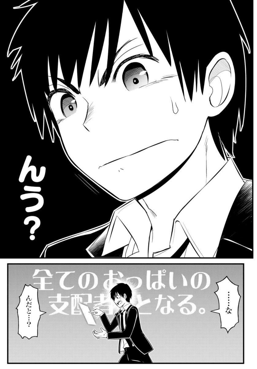 SOUKYUU NO SHIHAI-SHA ~ ISEKAI OPPAI MUSOUDEN ~ RAW - raw - Chapter 1 - https://jpdd.ccdd.to/JPDD/soukyuunoshihaishaisekaioppaimusoudenraw/124045/g11jgdtshss.jpg