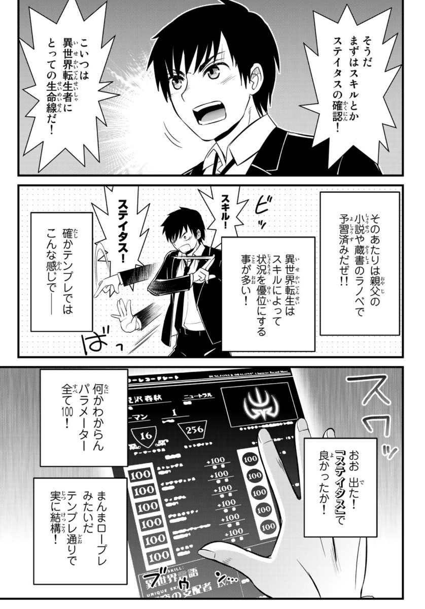 SOUKYUU NO SHIHAI-SHA ~ ISEKAI OPPAI MUSOUDEN ~ RAW - raw - Chapter 1 - https://jpdd.ccdd.to/JPDD/soukyuunoshihaishaisekaioppaimusoudenraw/124045/hbuqtkzuwdh.jpg