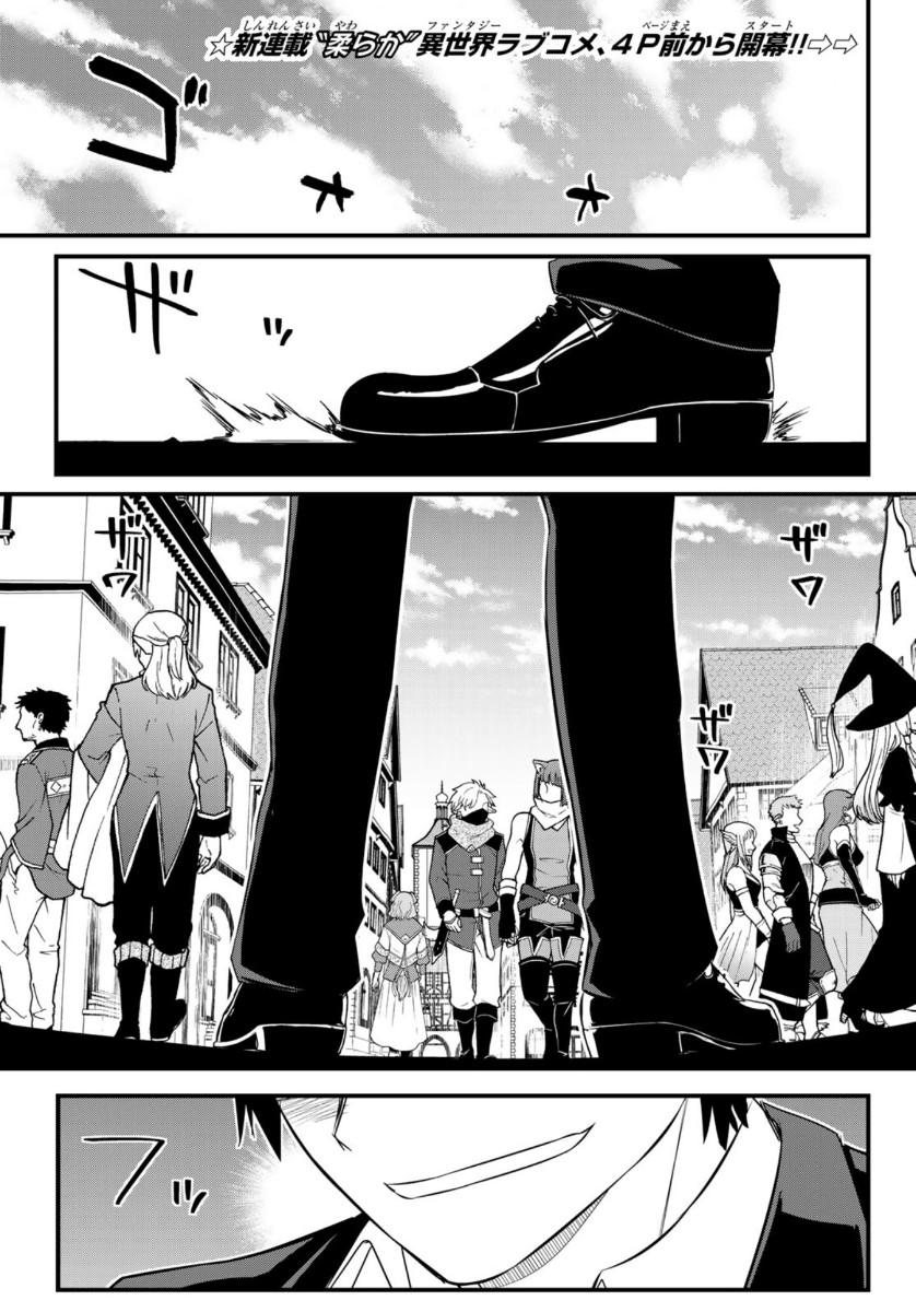 SOUKYUU NO SHIHAI-SHA ~ ISEKAI OPPAI MUSOUDEN ~ RAW - raw - Chapter 1 - https://jpdd.ccdd.to/JPDD/soukyuunoshihaishaisekaioppaimusoudenraw/124045/l2aeubp25vd.jpg