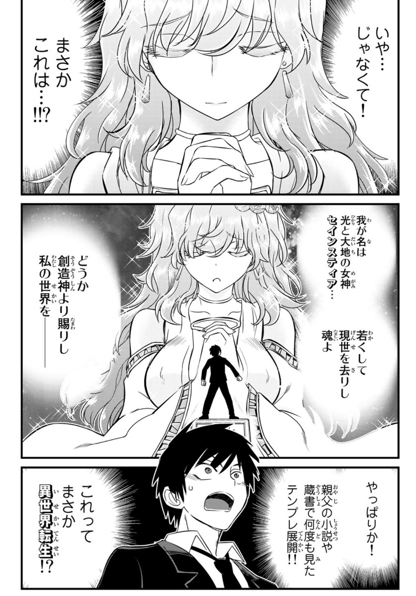 SOUKYUU NO SHIHAI-SHA ~ ISEKAI OPPAI MUSOUDEN ~ RAW - raw - Chapter 1 - https://jpdd.ccdd.to/JPDD/soukyuunoshihaishaisekaioppaimusoudenraw/124045/llhdxzyi5cj.jpg