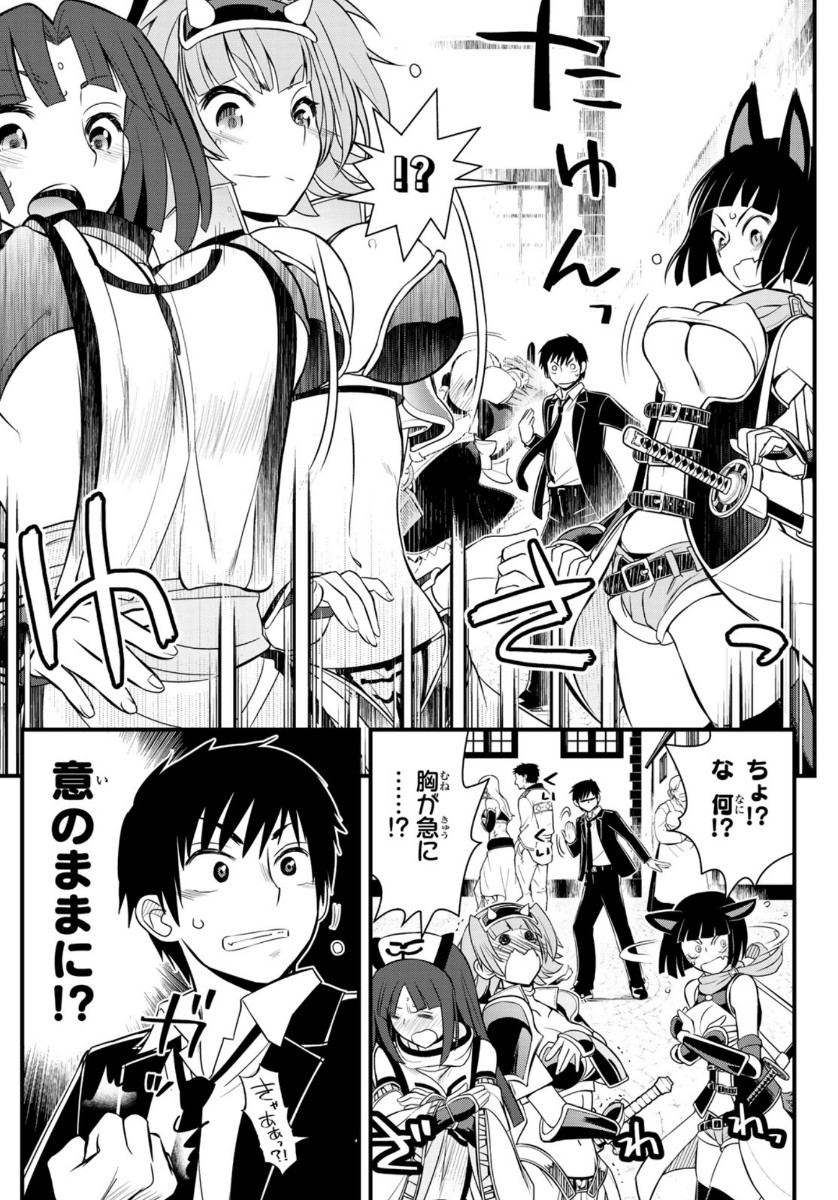 SOUKYUU NO SHIHAI-SHA ~ ISEKAI OPPAI MUSOUDEN ~ RAW - raw - Chapter 1 - https://jpdd.ccdd.to/JPDD/soukyuunoshihaishaisekaioppaimusoudenraw/124045/pnyhkshstht.jpg