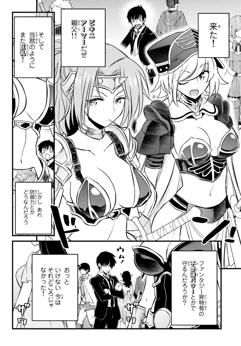 SOUKYUU NO SHIHAI-SHA ~ ISEKAI OPPAI MUSOUDEN ~ RAW - raw - Chapter 1 - https://jpdd.ccdd.to/JPDD/soukyuunoshihaishaisekaioppaimusoudenraw/124045/s2bbzvyc3fa.jpg