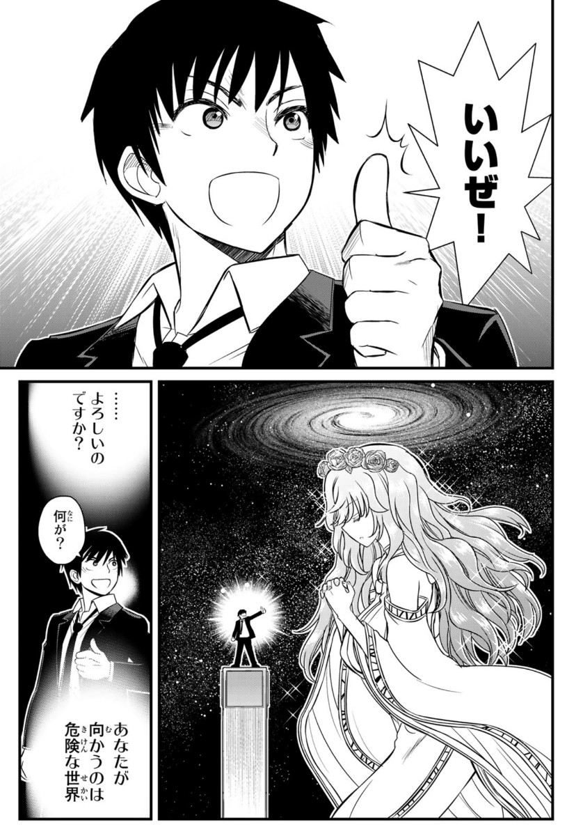 SOUKYUU NO SHIHAI-SHA ~ ISEKAI OPPAI MUSOUDEN ~ RAW - raw - Chapter 1 - https://jpdd.ccdd.to/JPDD/soukyuunoshihaishaisekaioppaimusoudenraw/124045/s5rkrghi2ij.jpg