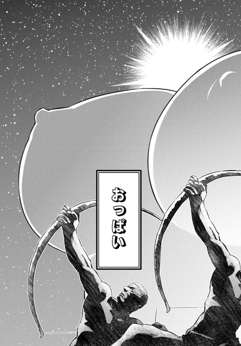SOUKYUU NO SHIHAI-SHA ~ ISEKAI OPPAI MUSOUDEN ~ RAW - raw - Chapter 1 - https://jpdd.ccdd.to/JPDD/soukyuunoshihaishaisekaioppaimusoudenraw/124045/slskui34xvd.jpg