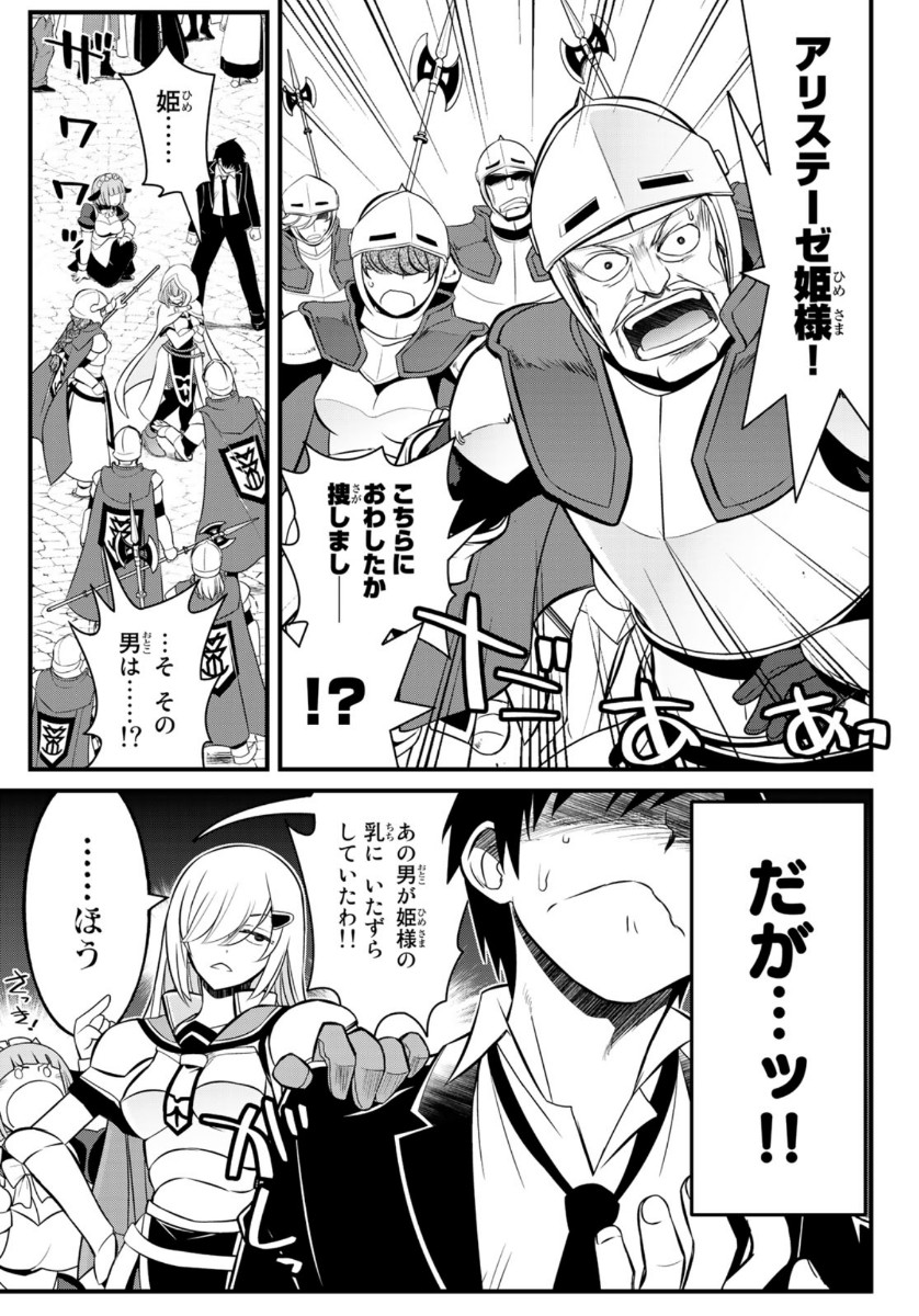 SOUKYUU NO SHIHAI-SHA ~ ISEKAI OPPAI MUSOUDEN ~ RAW - raw - Chapter 1 - https://jpdd.ccdd.to/JPDD/soukyuunoshihaishaisekaioppaimusoudenraw/124045/u2jj4p5b5qq.jpg
