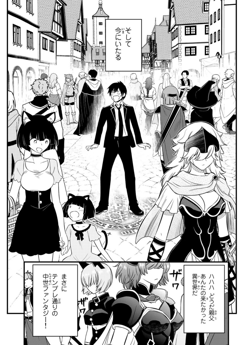 SOUKYUU NO SHIHAI-SHA ~ ISEKAI OPPAI MUSOUDEN ~ RAW - raw - Chapter 1 - https://jpdd.ccdd.to/JPDD/soukyuunoshihaishaisekaioppaimusoudenraw/124045/vdwkyz0xf4k.jpg