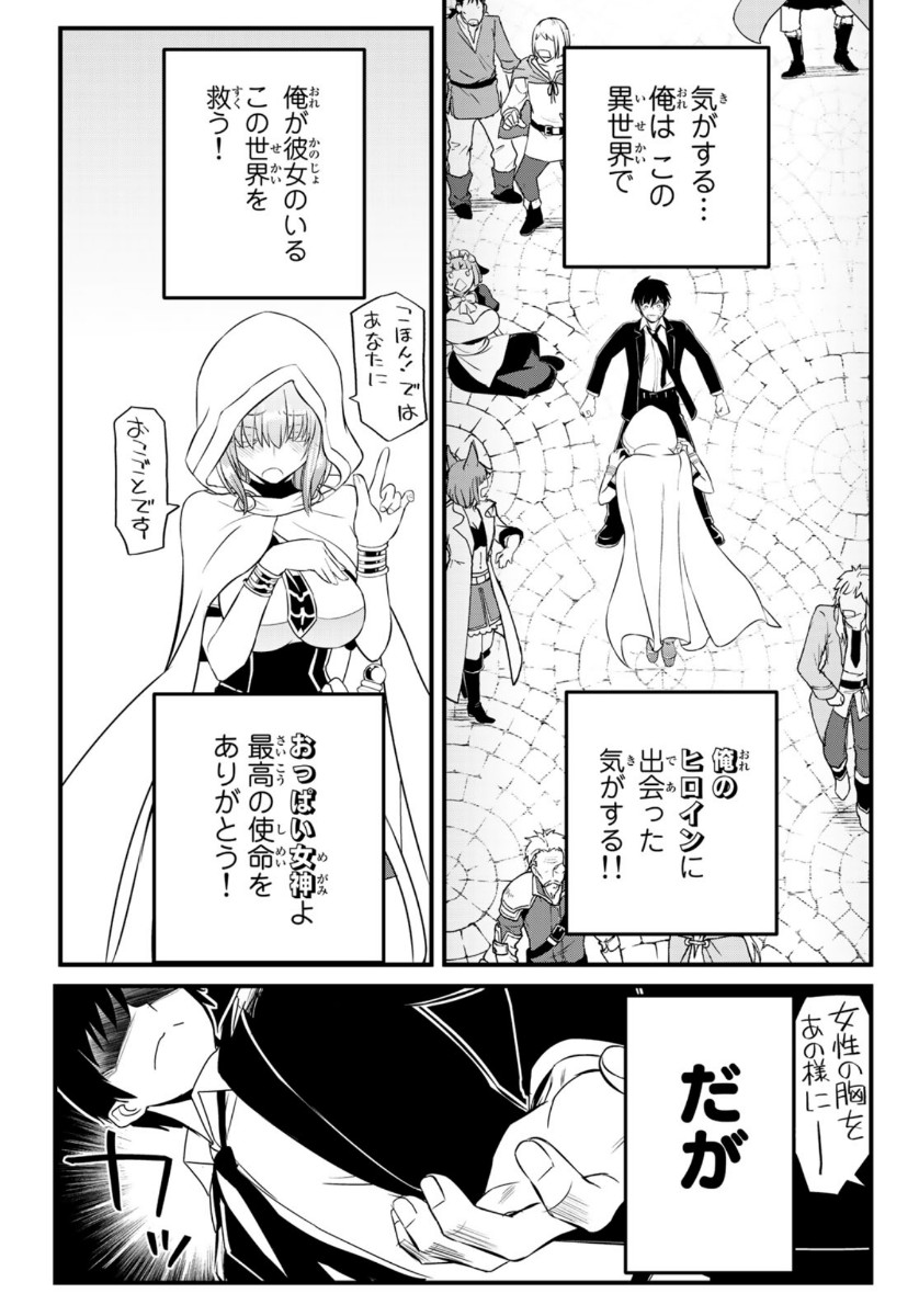 SOUKYUU NO SHIHAI-SHA ~ ISEKAI OPPAI MUSOUDEN ~ RAW - raw - Chapter 1 - https://jpdd.ccdd.to/JPDD/soukyuunoshihaishaisekaioppaimusoudenraw/124045/wz5s3zyqutu.jpg