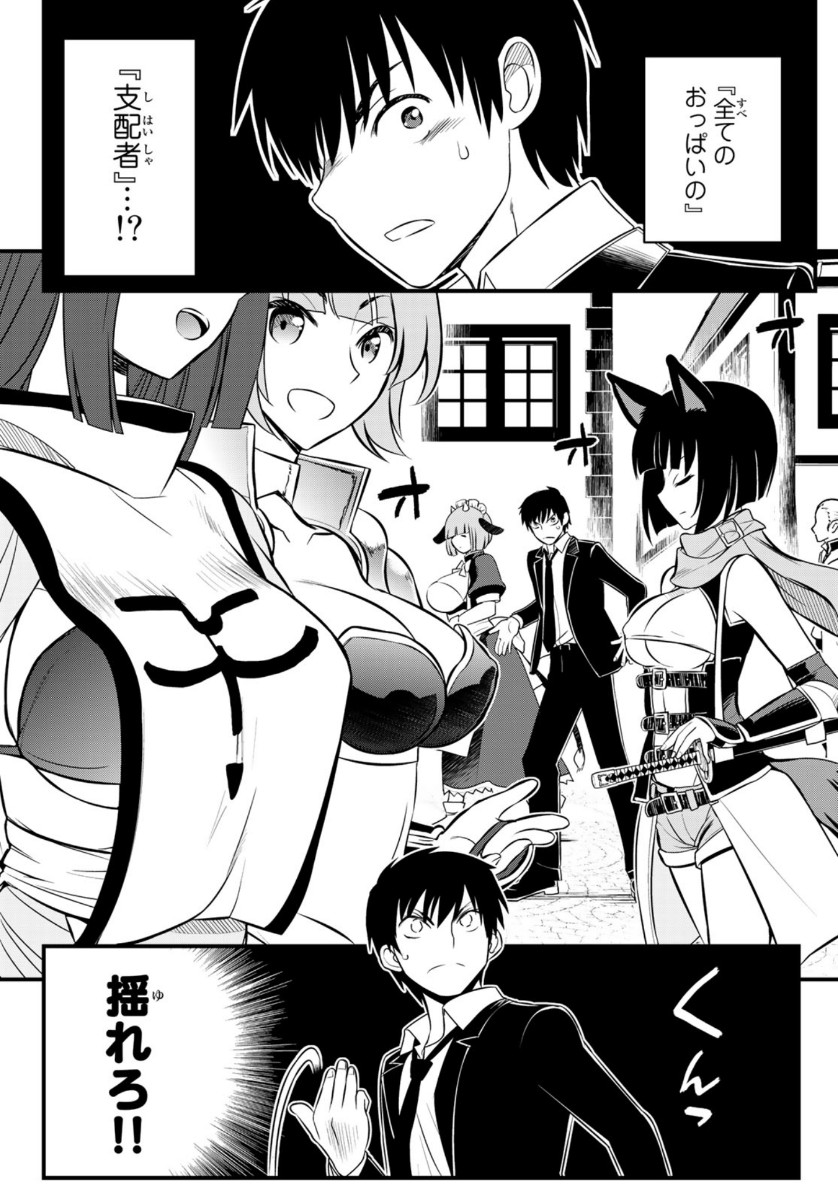 SOUKYUU NO SHIHAI-SHA ~ ISEKAI OPPAI MUSOUDEN ~ RAW - raw - Chapter 1 - https://jpdd.ccdd.to/JPDD/soukyuunoshihaishaisekaioppaimusoudenraw/124045/xoyj05vmup4.jpg