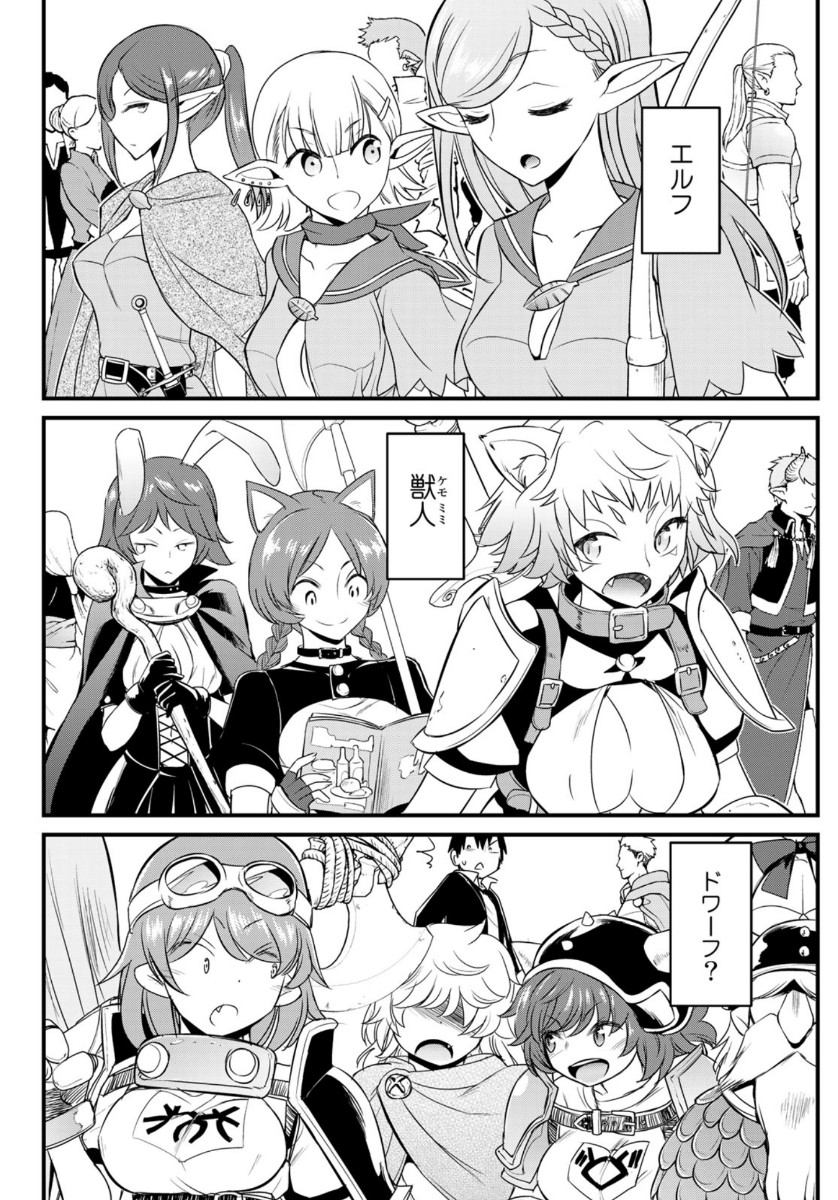 SOUKYUU NO SHIHAI-SHA ~ ISEKAI OPPAI MUSOUDEN ~ RAW - raw - Chapter 1 - https://jpdd.ccdd.to/JPDD/soukyuunoshihaishaisekaioppaimusoudenraw/124045/xpueqo1whgj.jpg