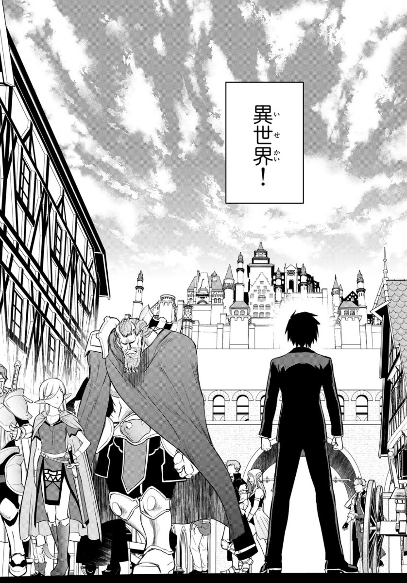 SOUKYUU NO SHIHAI-SHA ~ ISEKAI OPPAI MUSOUDEN ~ RAW - raw - Chapter 1 - https://jpdd.ccdd.to/JPDD/soukyuunoshihaishaisekaioppaimusoudenraw/124045/yy1mvi4pwvf.jpg