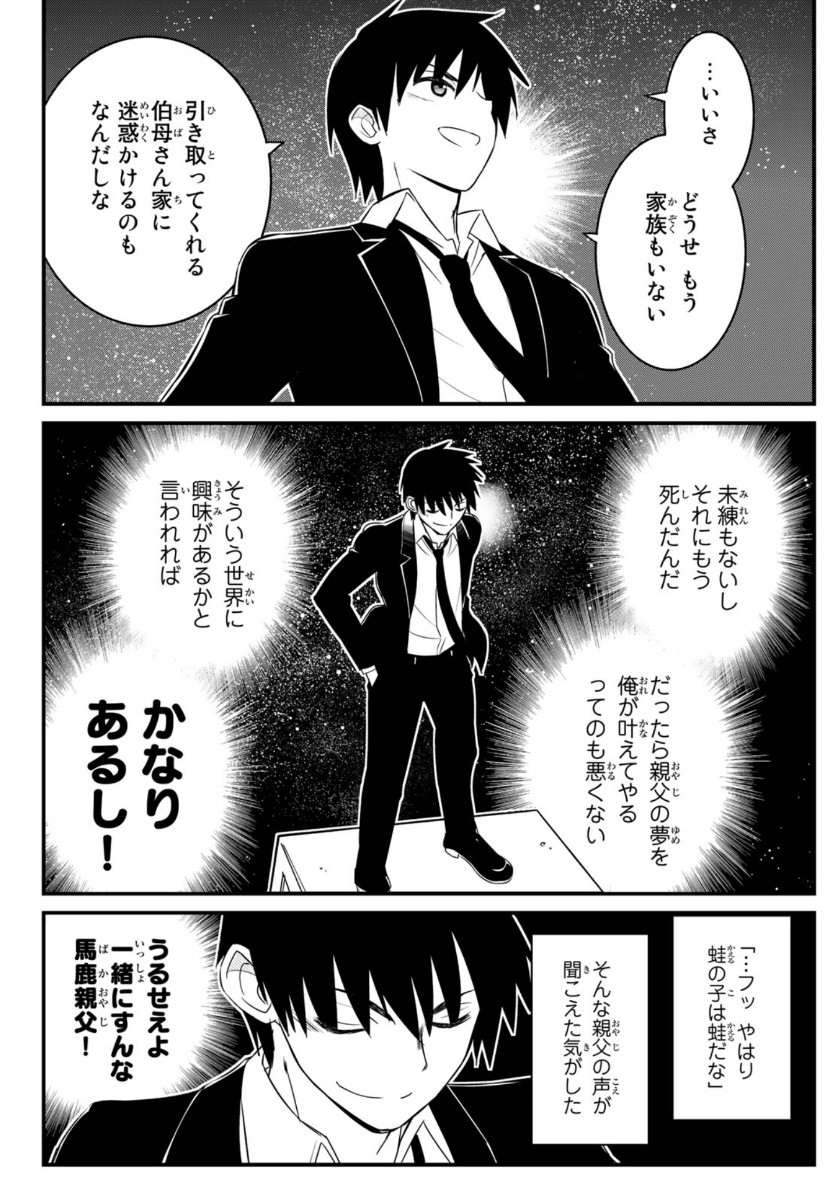 SOUKYUU NO SHIHAI-SHA ~ ISEKAI OPPAI MUSOUDEN ~ RAW - raw - Chapter 1 - https://jpdd.ccdd.to/JPDD/soukyuunoshihaishaisekaioppaimusoudenraw/124045/zd433vl3j5g.jpg