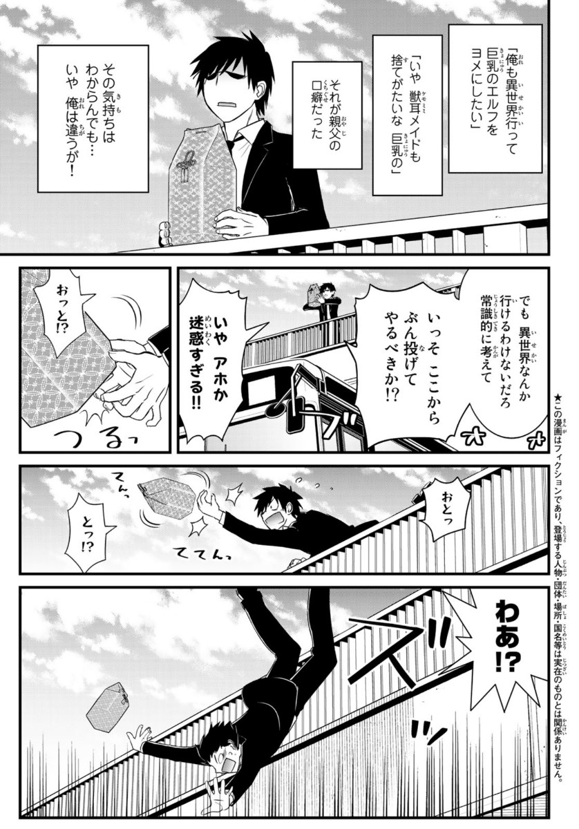 SOUKYUU NO SHIHAI-SHA ~ ISEKAI OPPAI MUSOUDEN ~ RAW - raw - Chapter 1 - https://jpdd.ccdd.to/JPDD/soukyuunoshihaishaisekaioppaimusoudenraw/124045/zgwtllkr4ym.jpg