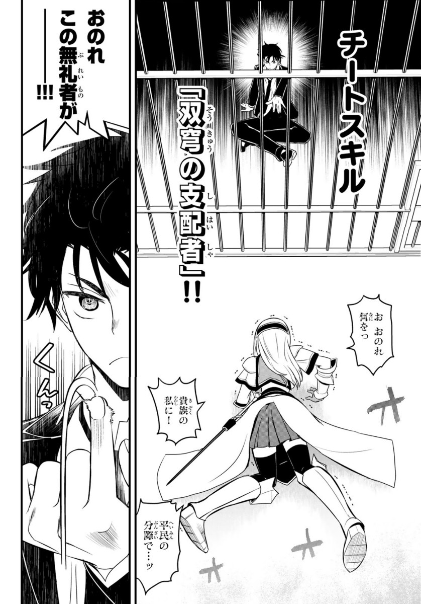 SOUKYUU NO SHIHAI-SHA ~ ISEKAI OPPAI MUSOUDEN ~ RAW - raw - Chapter 2 - https://jpdd.ccdd.to/JPDD/soukyuunoshihaishaisekaioppaimusoudenraw/130333/03ogvap2wap.jpg