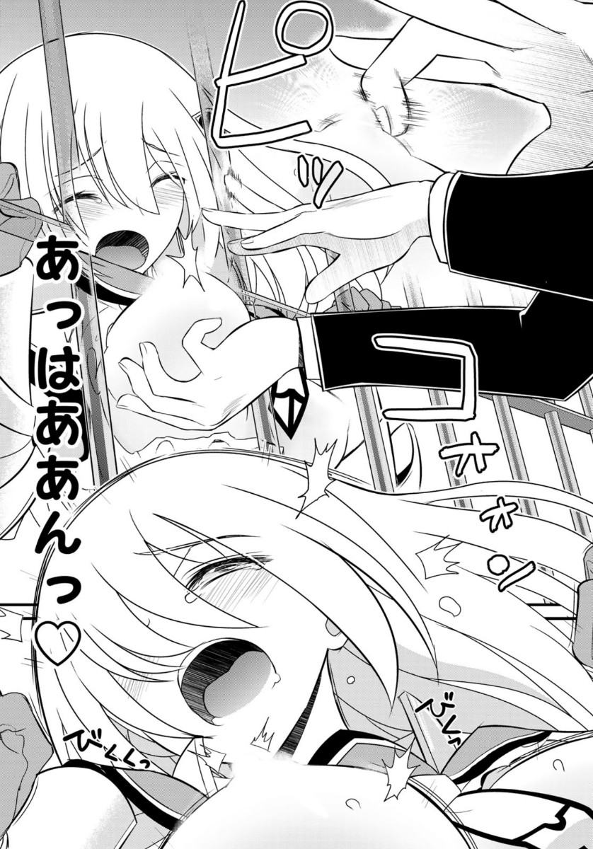 SOUKYUU NO SHIHAI-SHA ~ ISEKAI OPPAI MUSOUDEN ~ RAW - raw - Chapter 2 - https://jpdd.ccdd.to/JPDD/soukyuunoshihaishaisekaioppaimusoudenraw/130333/0q00lnixo30.jpg