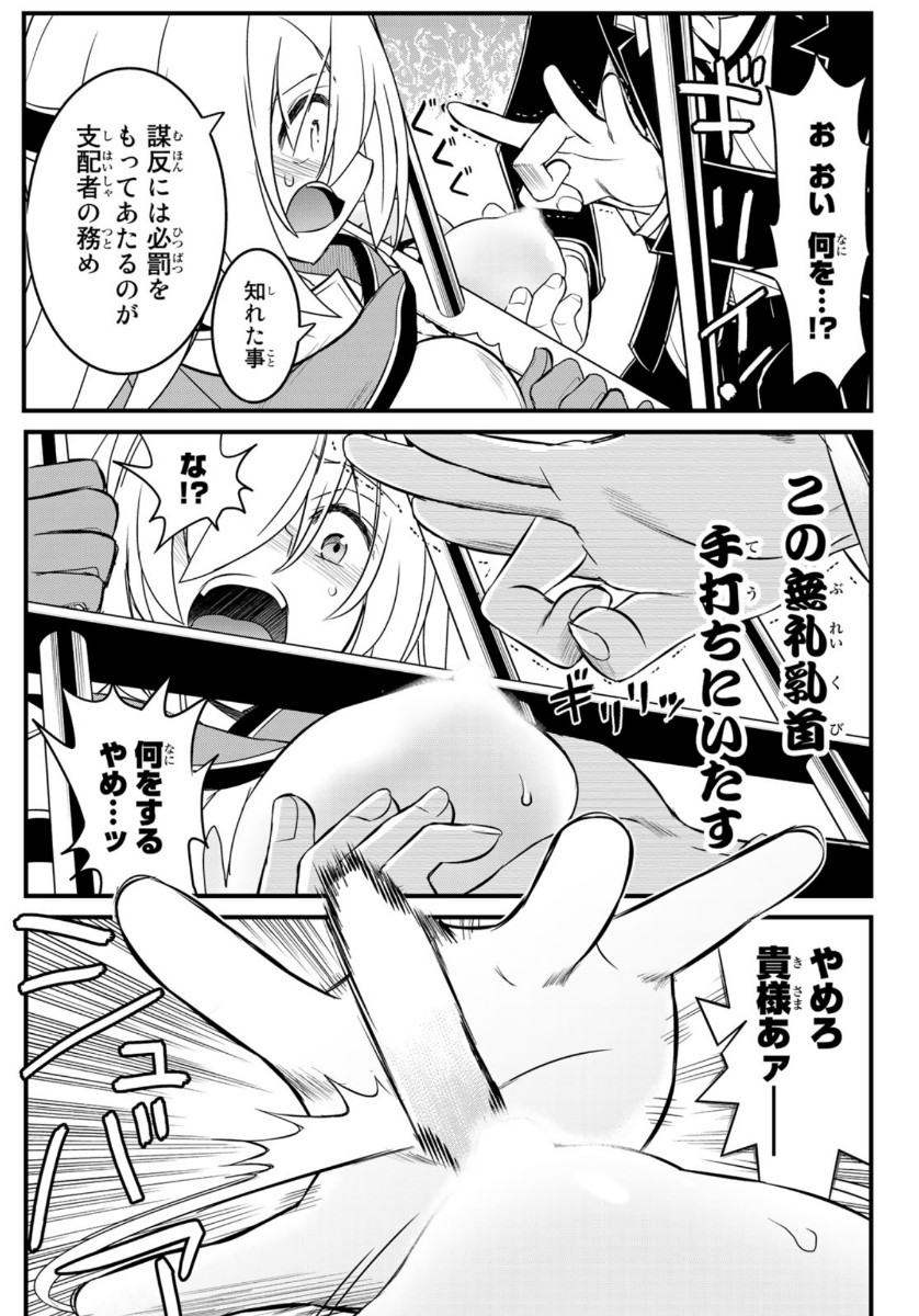 SOUKYUU NO SHIHAI-SHA ~ ISEKAI OPPAI MUSOUDEN ~ RAW - raw - Chapter 2 - https://jpdd.ccdd.to/JPDD/soukyuunoshihaishaisekaioppaimusoudenraw/130333/2dmjsst1cvu.jpg