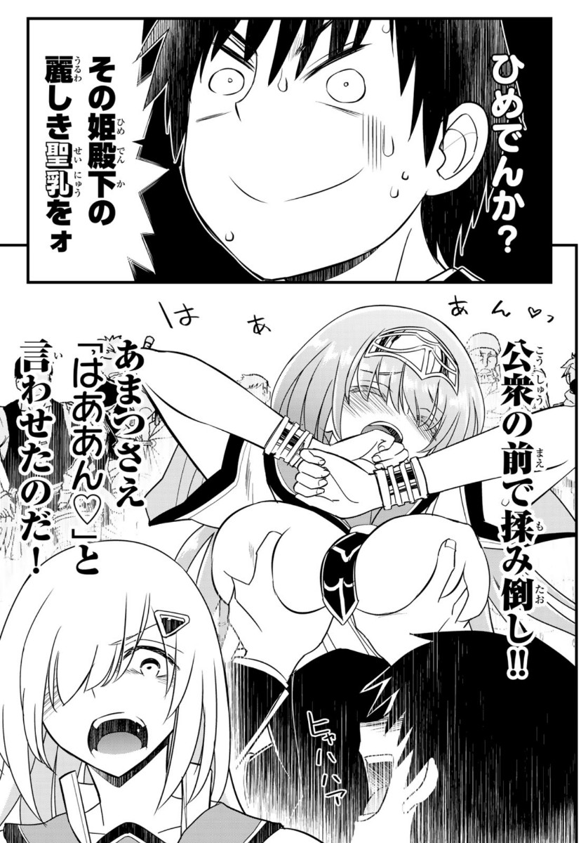 SOUKYUU NO SHIHAI-SHA ~ ISEKAI OPPAI MUSOUDEN ~ RAW - raw - Chapter 2 - https://jpdd.ccdd.to/JPDD/soukyuunoshihaishaisekaioppaimusoudenraw/130333/3n5vydlvcp1.jpg