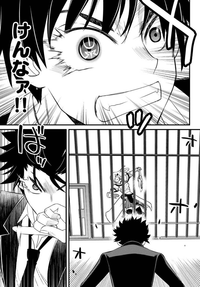 SOUKYUU NO SHIHAI-SHA ~ ISEKAI OPPAI MUSOUDEN ~ RAW - raw - Chapter 2 - https://jpdd.ccdd.to/JPDD/soukyuunoshihaishaisekaioppaimusoudenraw/130333/4nmc5unejmm.jpg