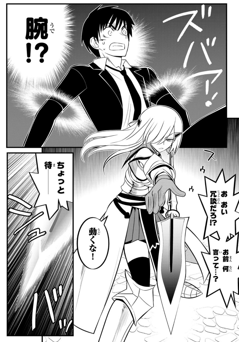 SOUKYUU NO SHIHAI-SHA ~ ISEKAI OPPAI MUSOUDEN ~ RAW - raw - Chapter 2 - https://jpdd.ccdd.to/JPDD/soukyuunoshihaishaisekaioppaimusoudenraw/130333/4o3tmjsv2ok.jpg