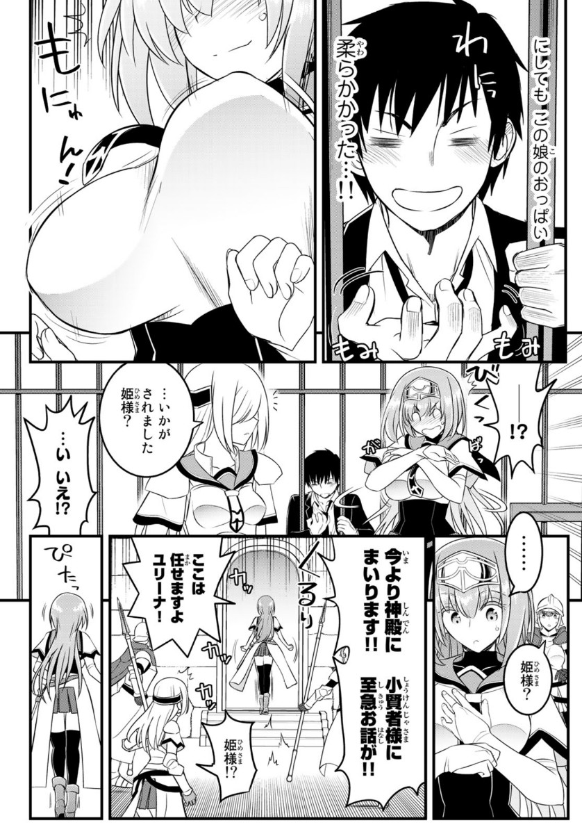 SOUKYUU NO SHIHAI-SHA ~ ISEKAI OPPAI MUSOUDEN ~ RAW - raw - Chapter 2 - https://jpdd.ccdd.to/JPDD/soukyuunoshihaishaisekaioppaimusoudenraw/130333/4ypxg4efeb1.jpg