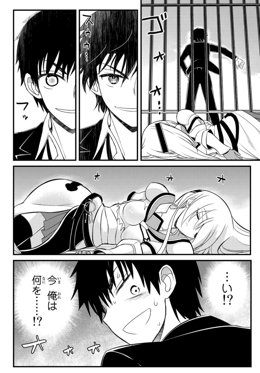 SOUKYUU NO SHIHAI-SHA ~ ISEKAI OPPAI MUSOUDEN ~ RAW - raw - Chapter 2 - https://jpdd.ccdd.to/JPDD/soukyuunoshihaishaisekaioppaimusoudenraw/130333/5iaxcukm0st.jpg