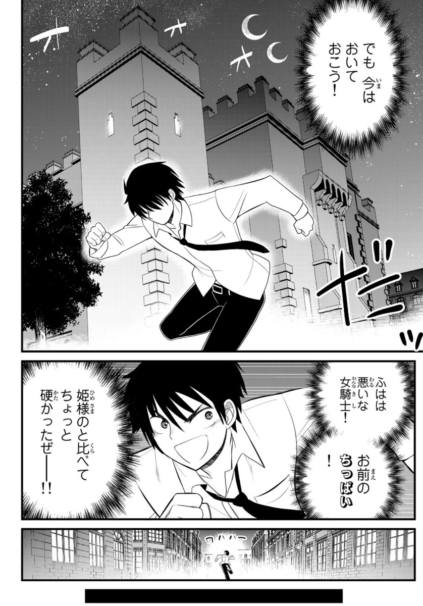SOUKYUU NO SHIHAI-SHA ~ ISEKAI OPPAI MUSOUDEN ~ RAW - raw - Chapter 2 - https://jpdd.ccdd.to/JPDD/soukyuunoshihaishaisekaioppaimusoudenraw/130333/awnee3ichmi.jpg