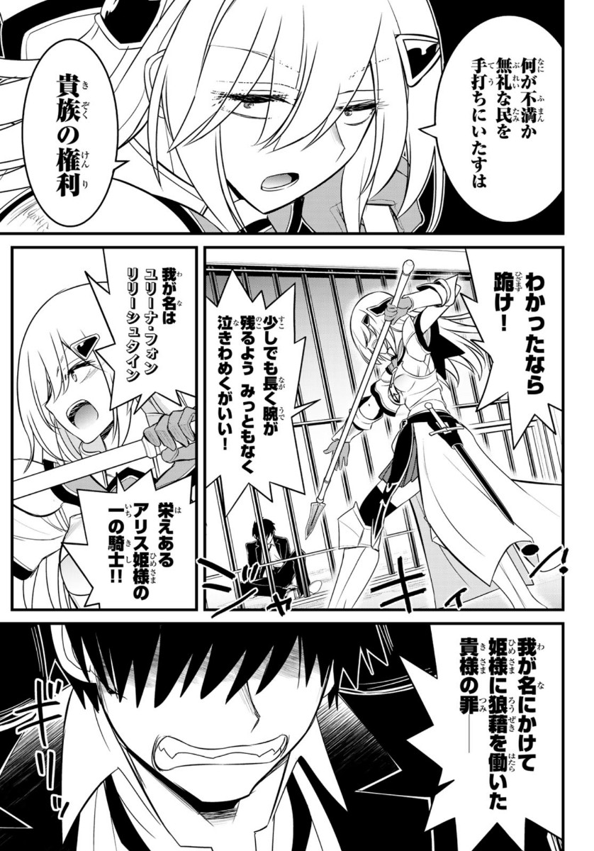 SOUKYUU NO SHIHAI-SHA ~ ISEKAI OPPAI MUSOUDEN ~ RAW - raw - Chapter 2 - https://jpdd.ccdd.to/JPDD/soukyuunoshihaishaisekaioppaimusoudenraw/130333/bcsf1rjvrt2.jpg