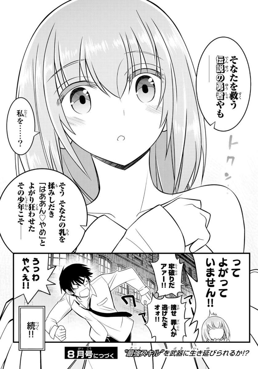 SOUKYUU NO SHIHAI-SHA ~ ISEKAI OPPAI MUSOUDEN ~ RAW - raw - Chapter 2 - https://jpdd.ccdd.to/JPDD/soukyuunoshihaishaisekaioppaimusoudenraw/130333/cvwuwgoy04e.jpg