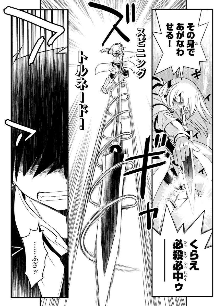 SOUKYUU NO SHIHAI-SHA ~ ISEKAI OPPAI MUSOUDEN ~ RAW - raw - Chapter 2 - https://jpdd.ccdd.to/JPDD/soukyuunoshihaishaisekaioppaimusoudenraw/130333/eny4x0vq3cg.jpg