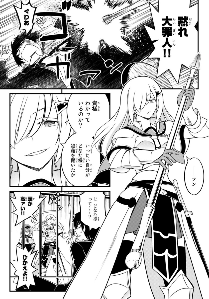 SOUKYUU NO SHIHAI-SHA ~ ISEKAI OPPAI MUSOUDEN ~ RAW - raw - Chapter 2 - https://jpdd.ccdd.to/JPDD/soukyuunoshihaishaisekaioppaimusoudenraw/130333/gxrdinctdmz.jpg