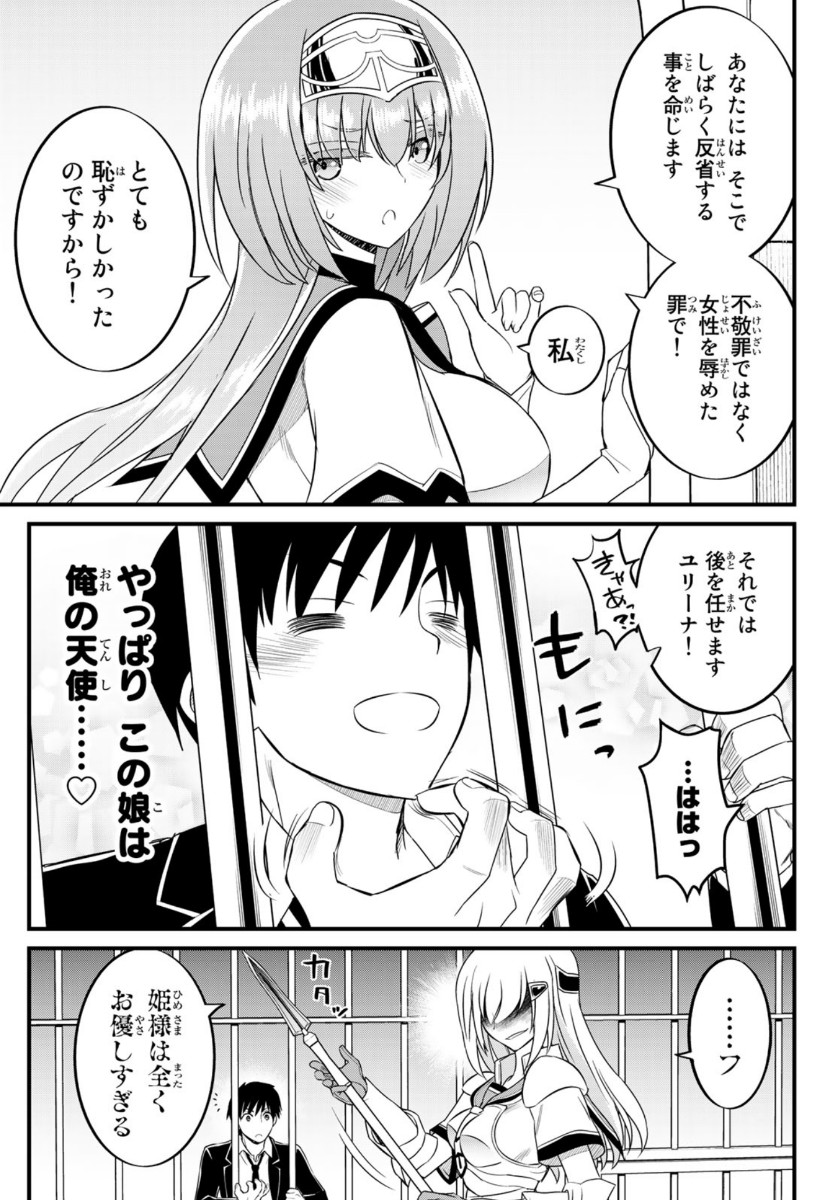 SOUKYUU NO SHIHAI-SHA ~ ISEKAI OPPAI MUSOUDEN ~ RAW - raw - Chapter 2 - https://jpdd.ccdd.to/JPDD/soukyuunoshihaishaisekaioppaimusoudenraw/130333/hag1ncd3jea.jpg