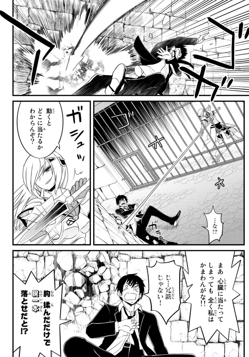 SOUKYUU NO SHIHAI-SHA ~ ISEKAI OPPAI MUSOUDEN ~ RAW - raw - Chapter 2 - https://jpdd.ccdd.to/JPDD/soukyuunoshihaishaisekaioppaimusoudenraw/130333/kuooxpyh5jn.jpg