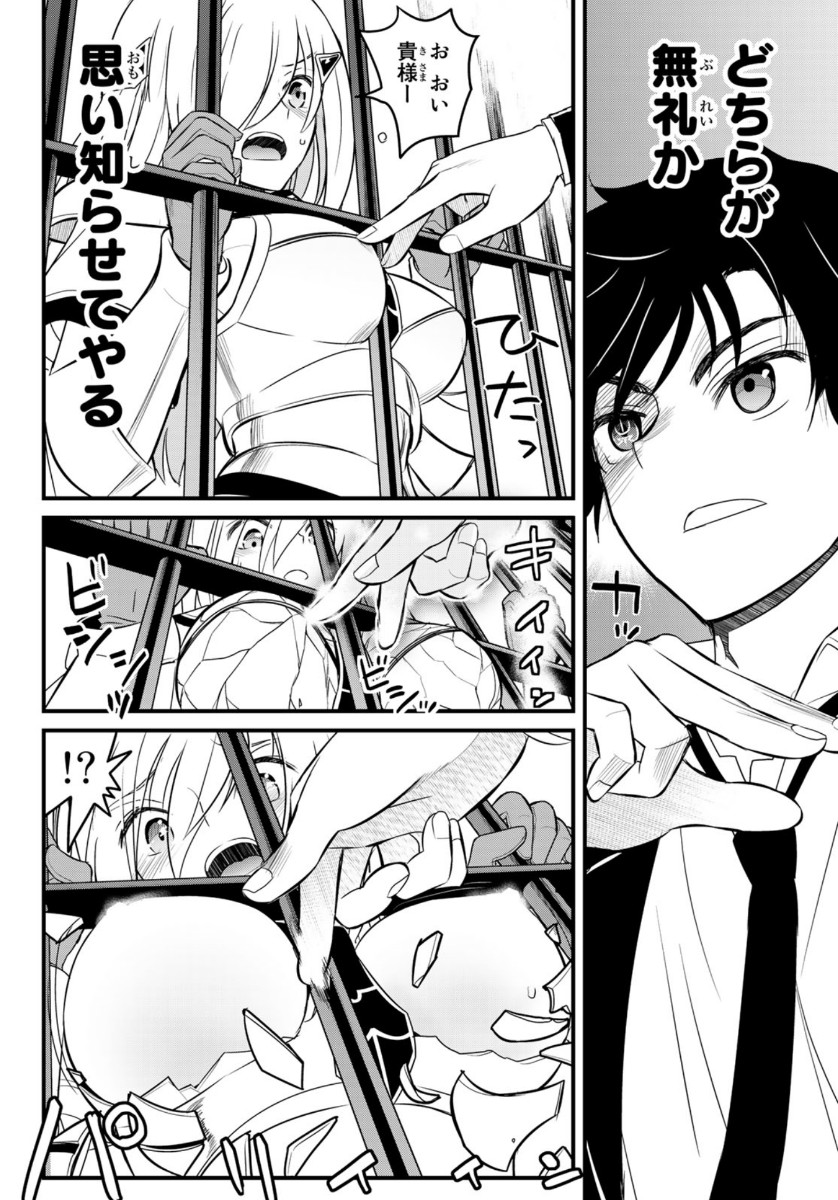 SOUKYUU NO SHIHAI-SHA ~ ISEKAI OPPAI MUSOUDEN ~ RAW - raw - Chapter 2 - https://jpdd.ccdd.to/JPDD/soukyuunoshihaishaisekaioppaimusoudenraw/130333/lj4djk5aez0.jpg